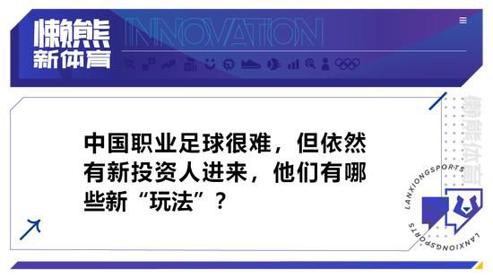 至于拉齐奥的积分较低，他们只有在获得本赛季欧冠冠军的情况下才能参加世俱杯。